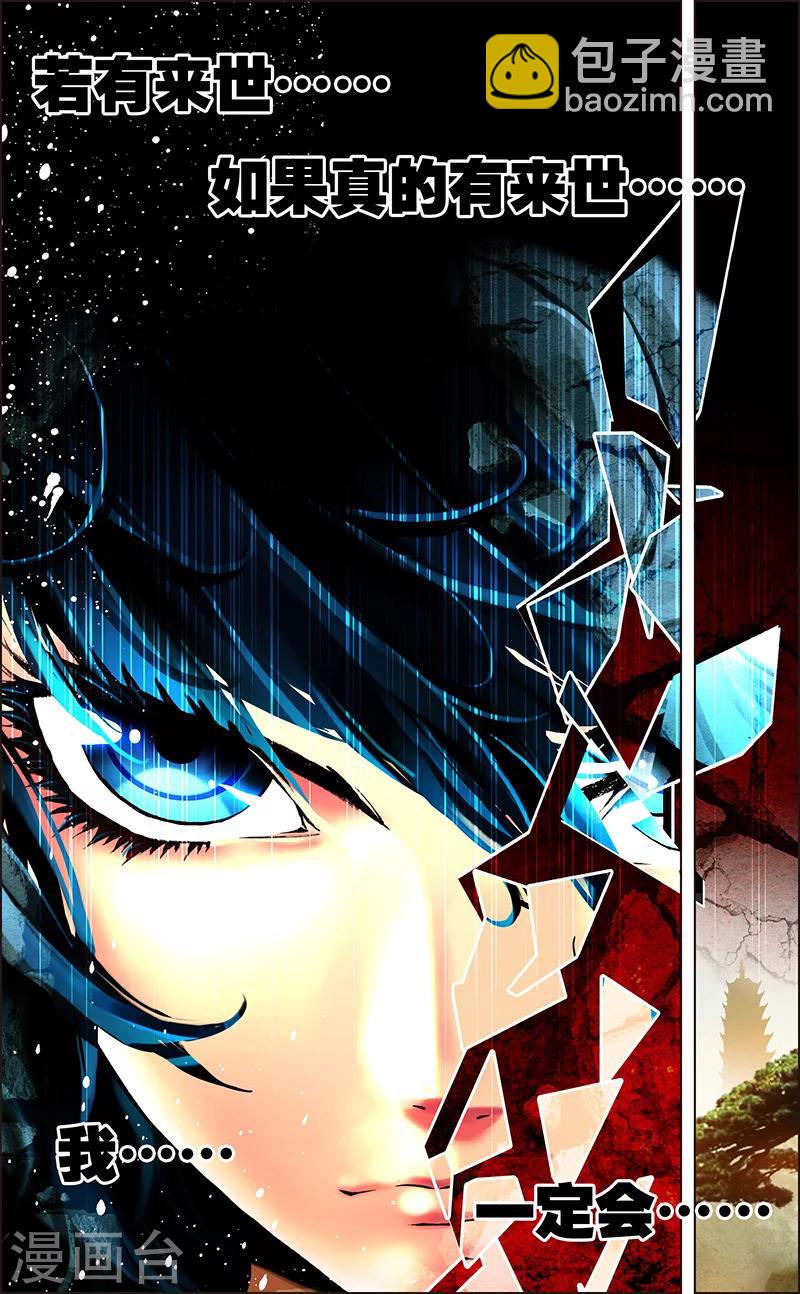 第2话 转世重生-第2话