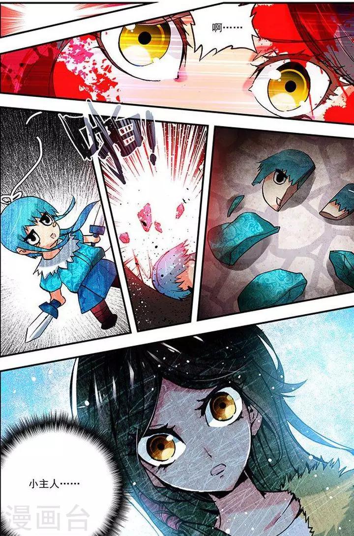 第12话 百兽杀-第12话