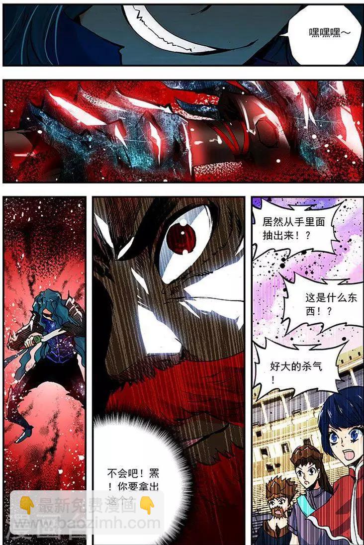 第12话 百兽杀-第12话