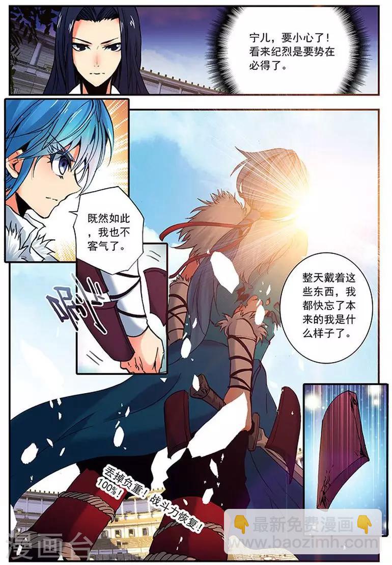 第12话 百兽杀-第12话