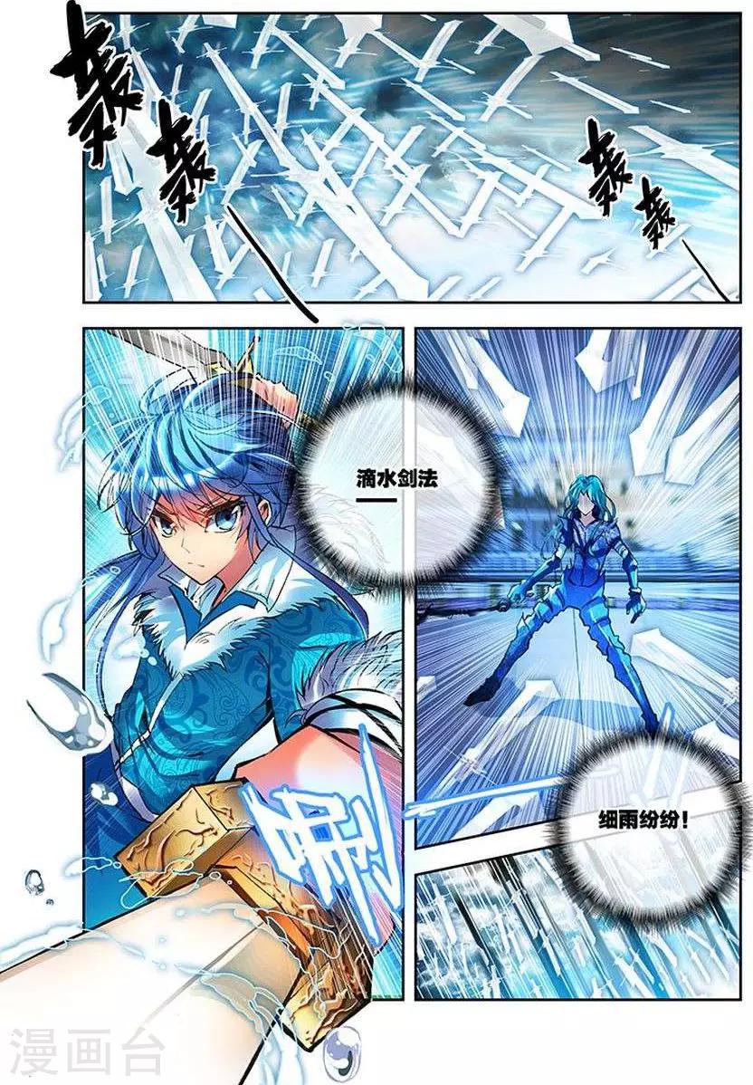 第14话 东山泽-第14话