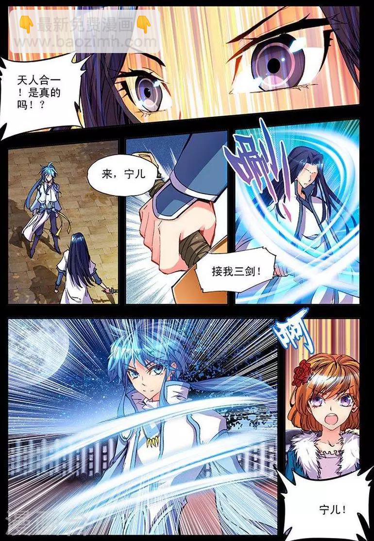 第14话 东山泽-第14话