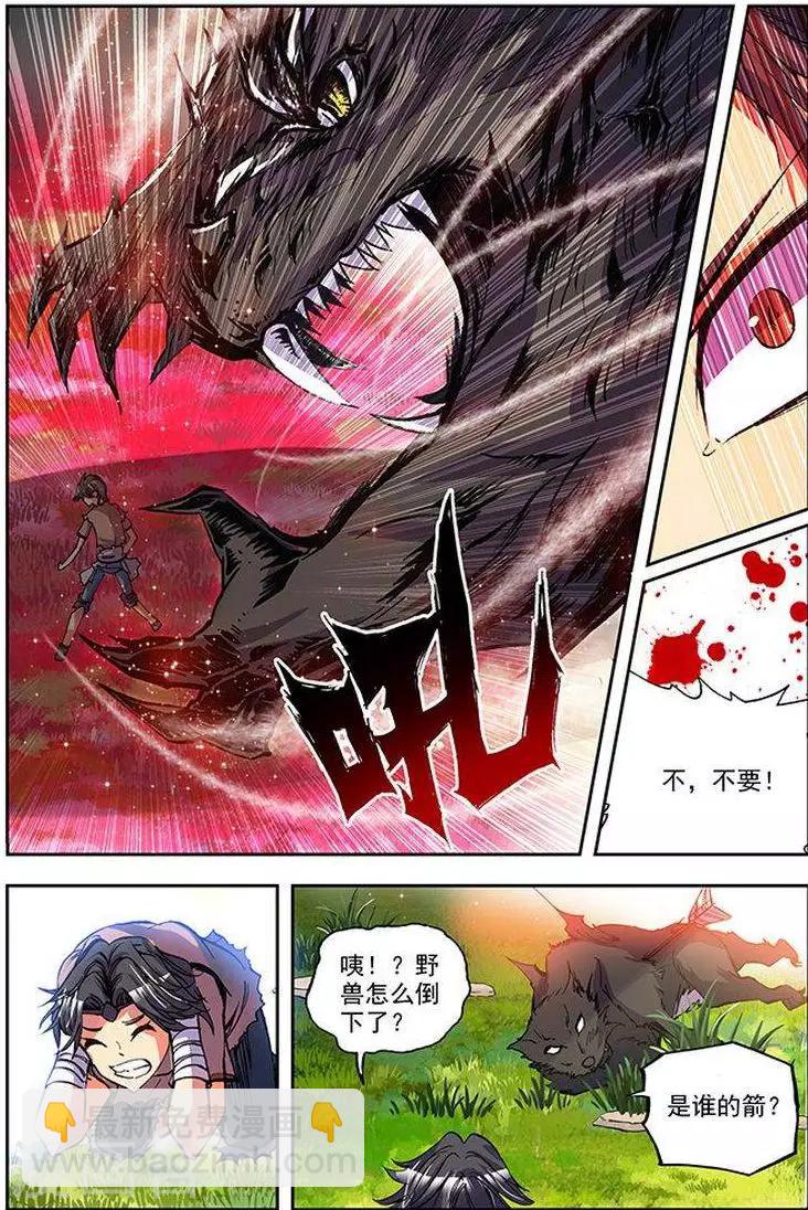 第14话 东山泽-第14话