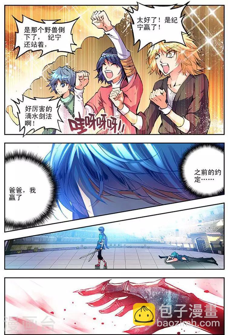 第14话 东山泽-第14话