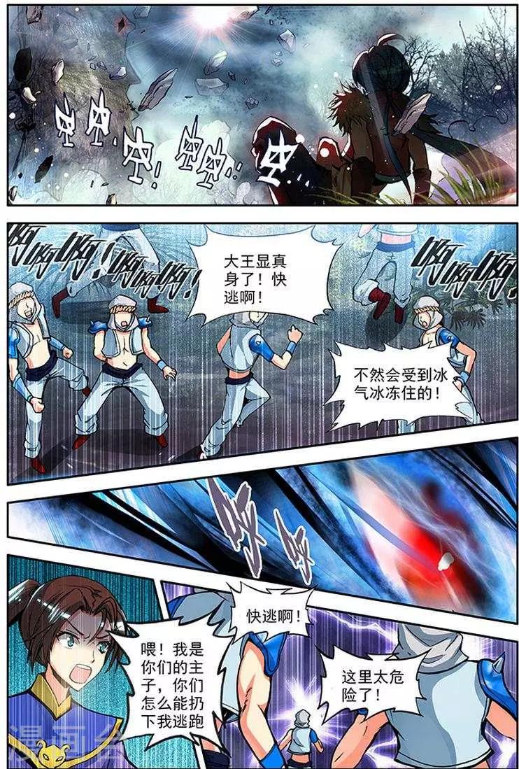 第16话 东山泽之战-第16话