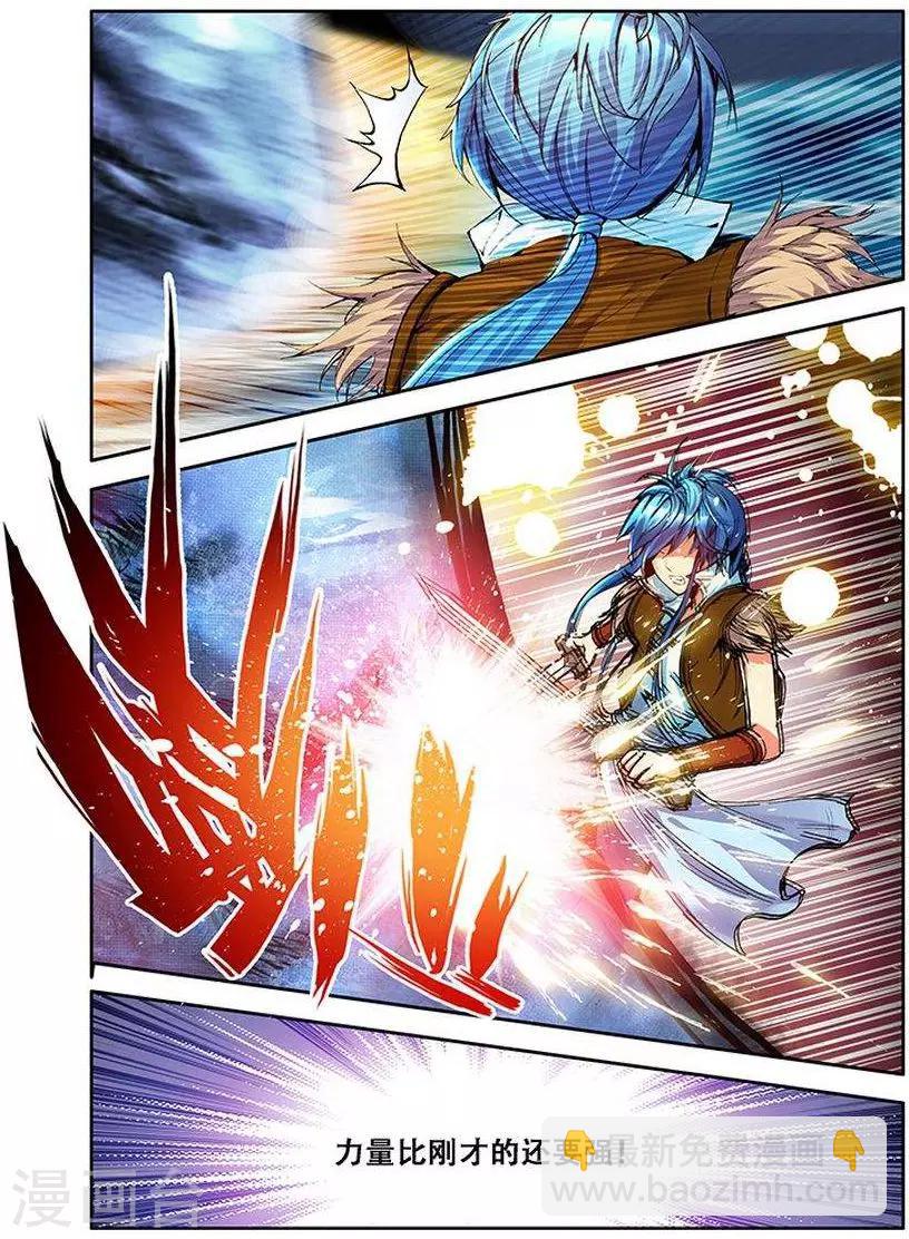 第16话 东山泽之战-第16话