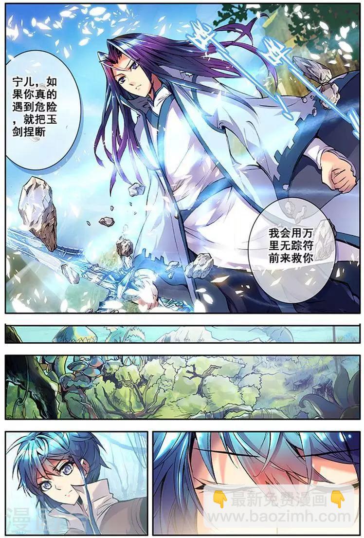 第16话 东山泽之战-第16话