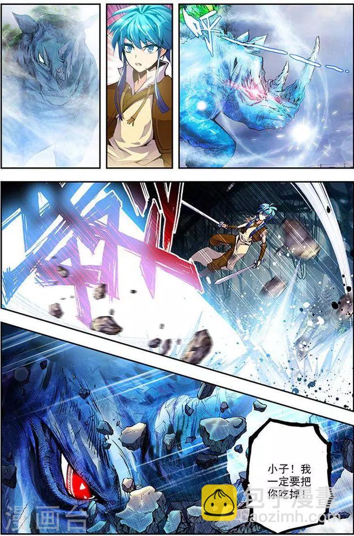 第16话 东山泽之战-第16话