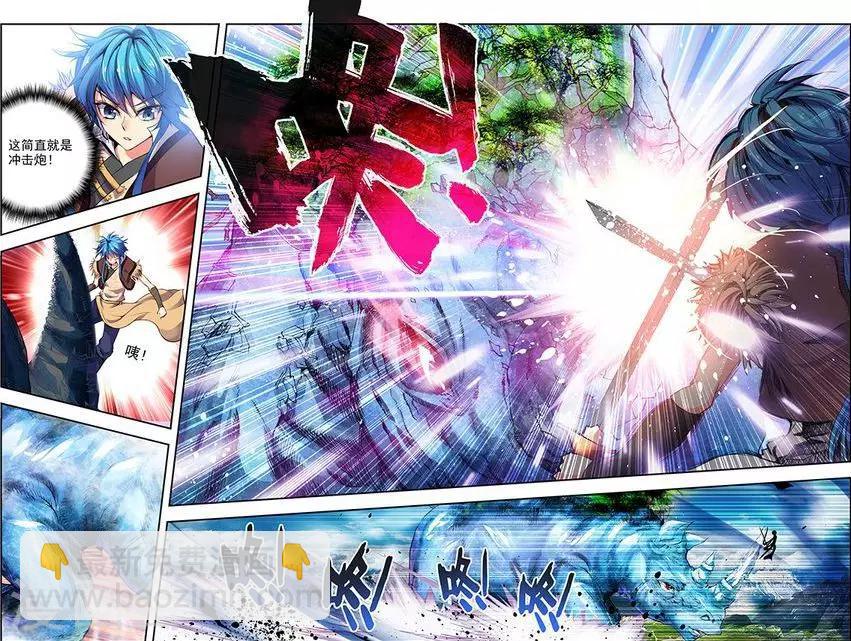 第16话 东山泽之战-第16话