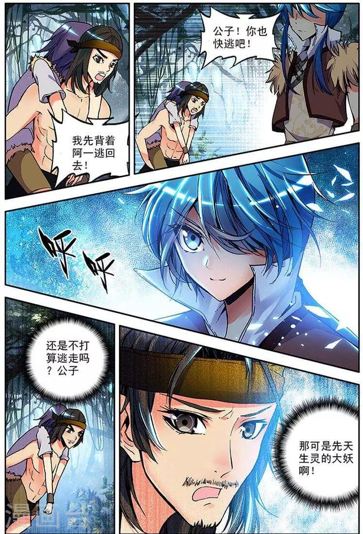 第16话 东山泽之战-第16话