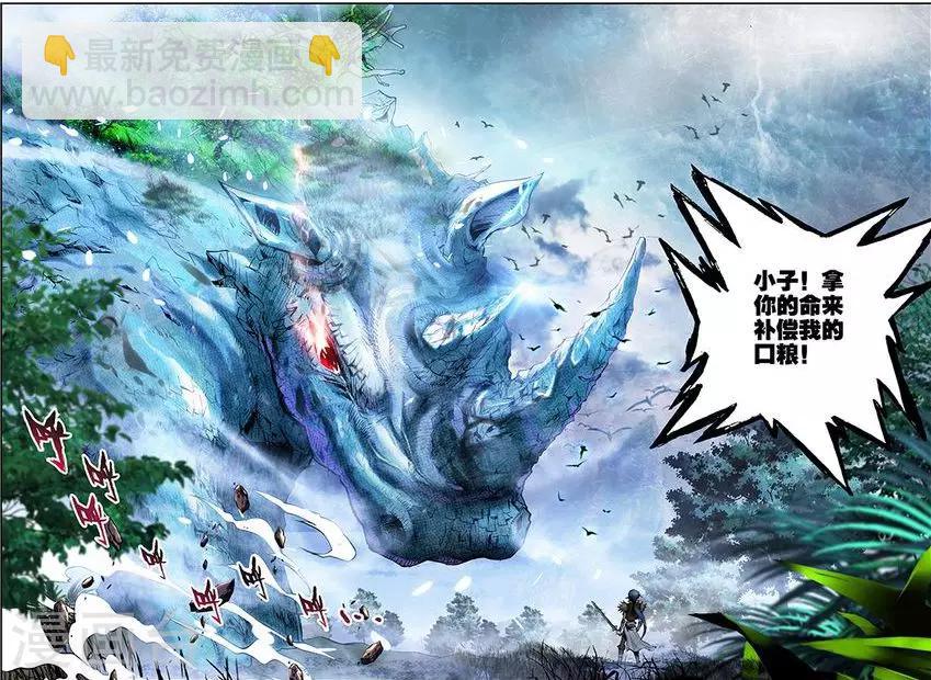 第16话 东山泽之战-第16话