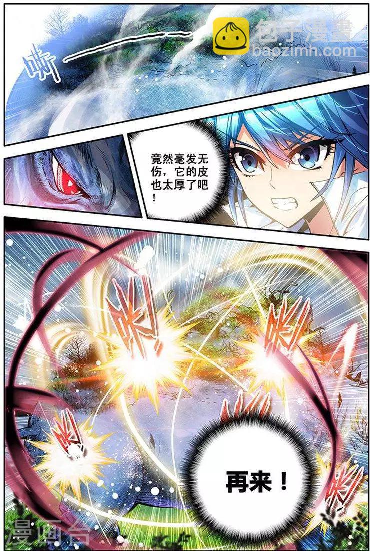 第16话 东山泽之战-第16话