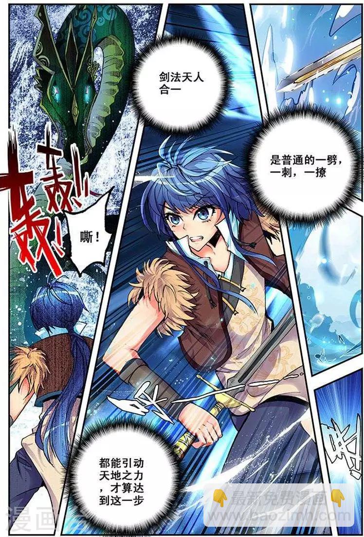 第18话 天人合一-第18话