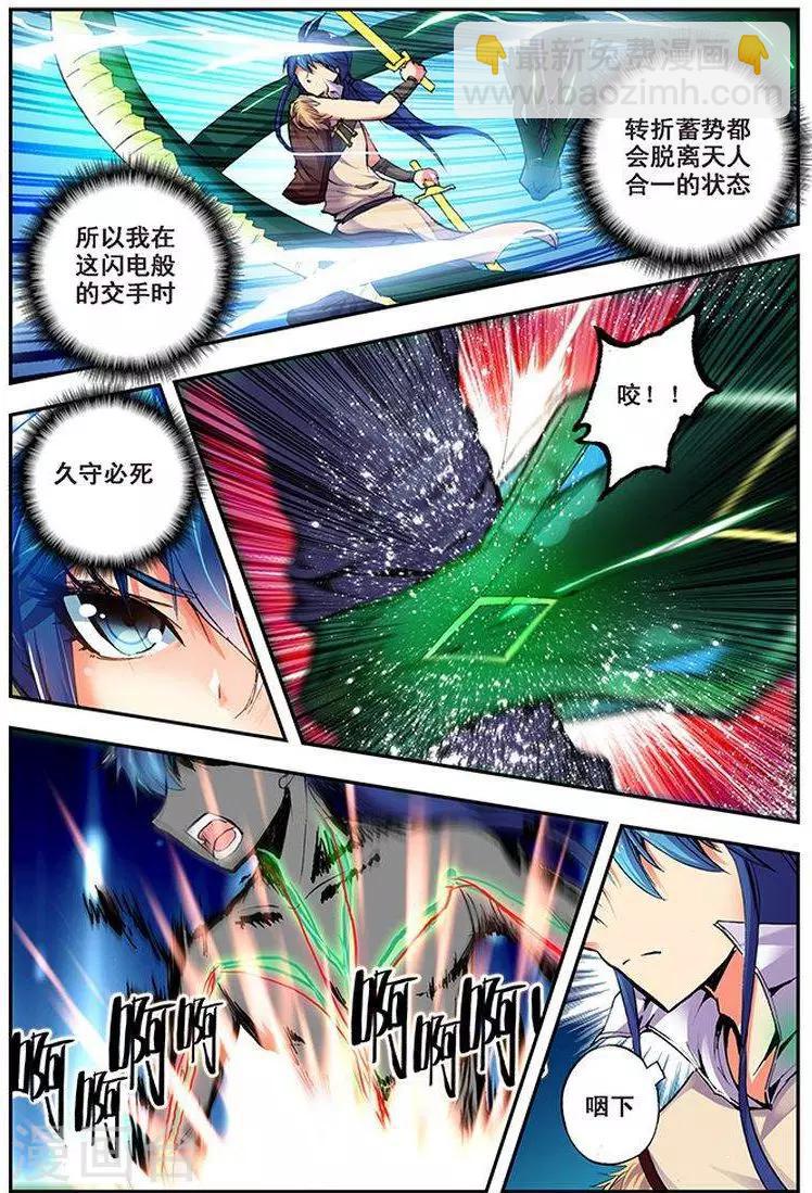 第18话 天人合一-第18话