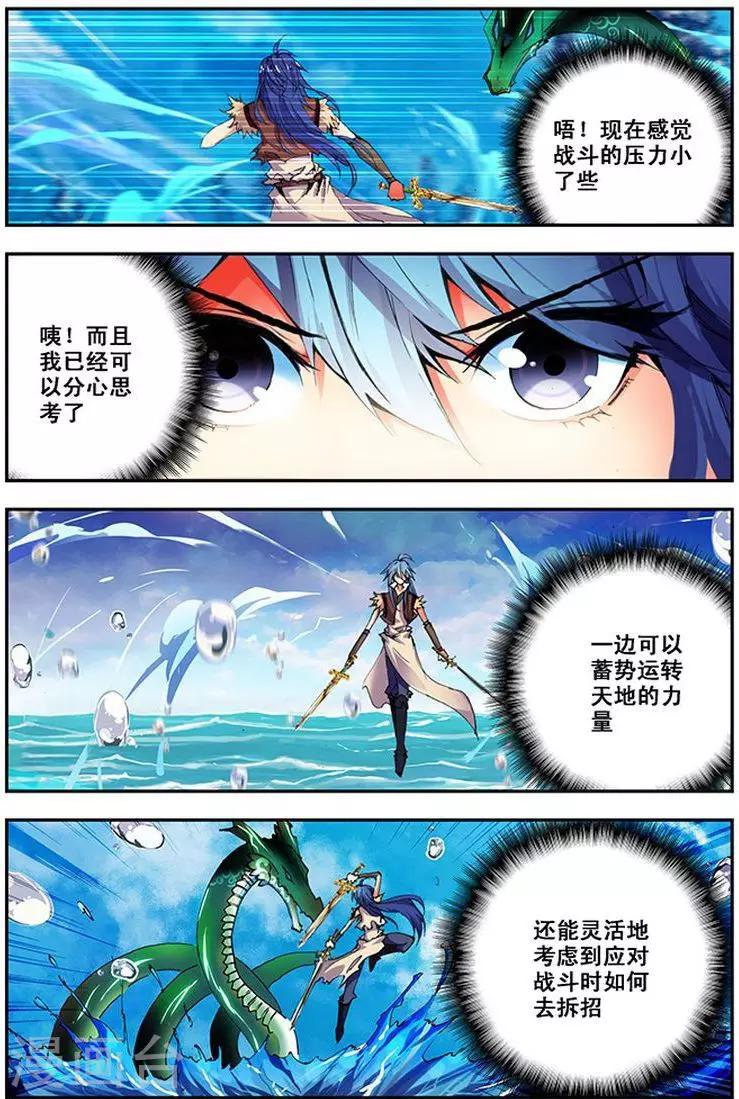 第18话 天人合一-第18话