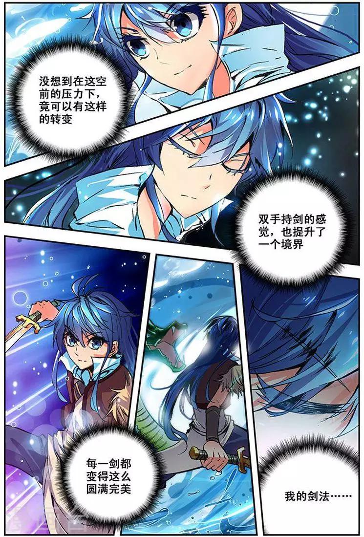 第18话 天人合一-第18话