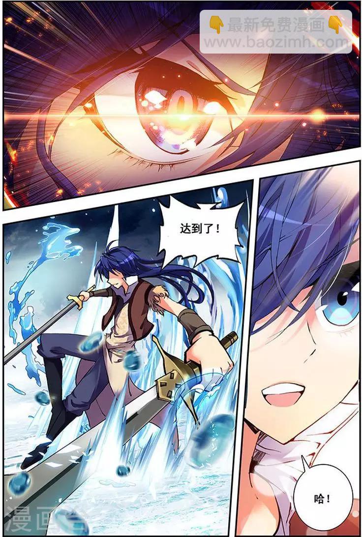 第18话 天人合一-第18话