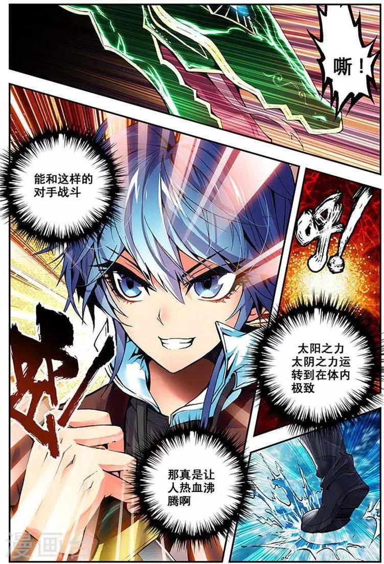 第18话 天人合一-第18话