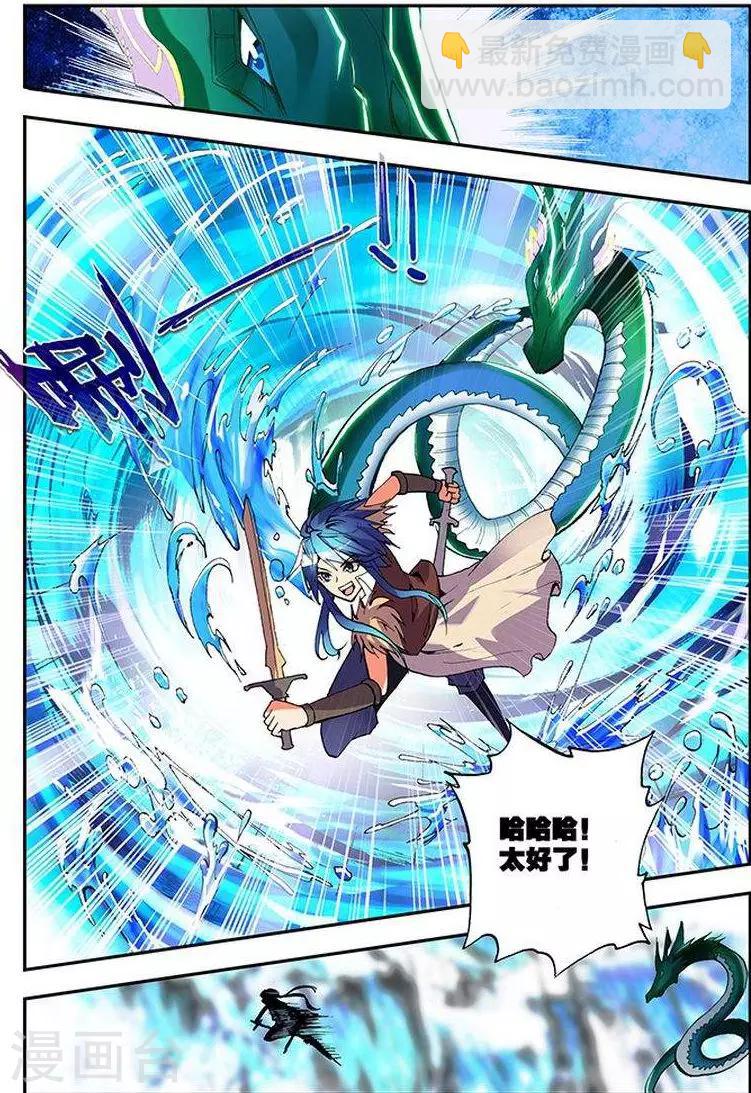 第18话 天人合一-第18话