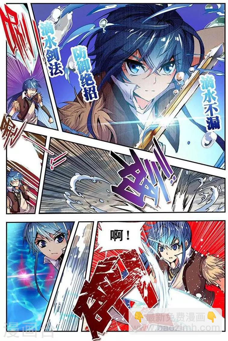 第18话 天人合一-第18话