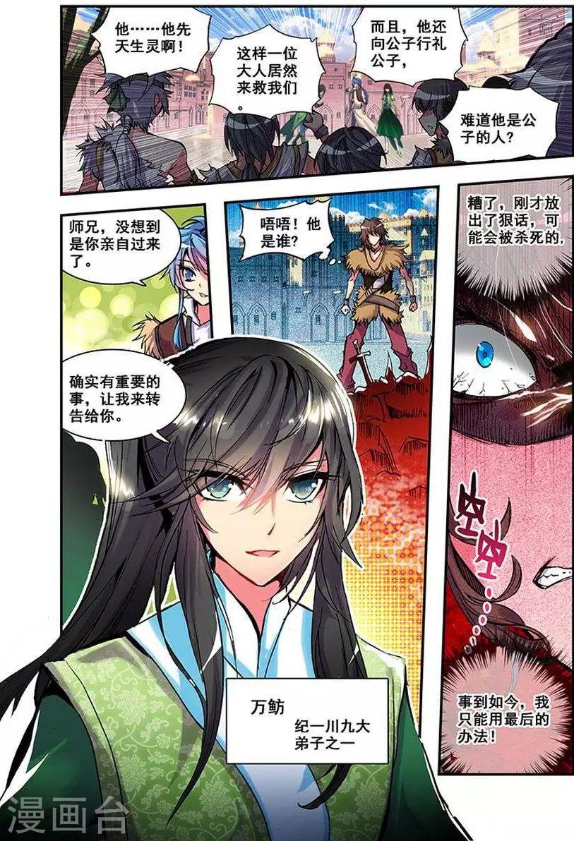 第20话 铁木氏铁木占-第20话