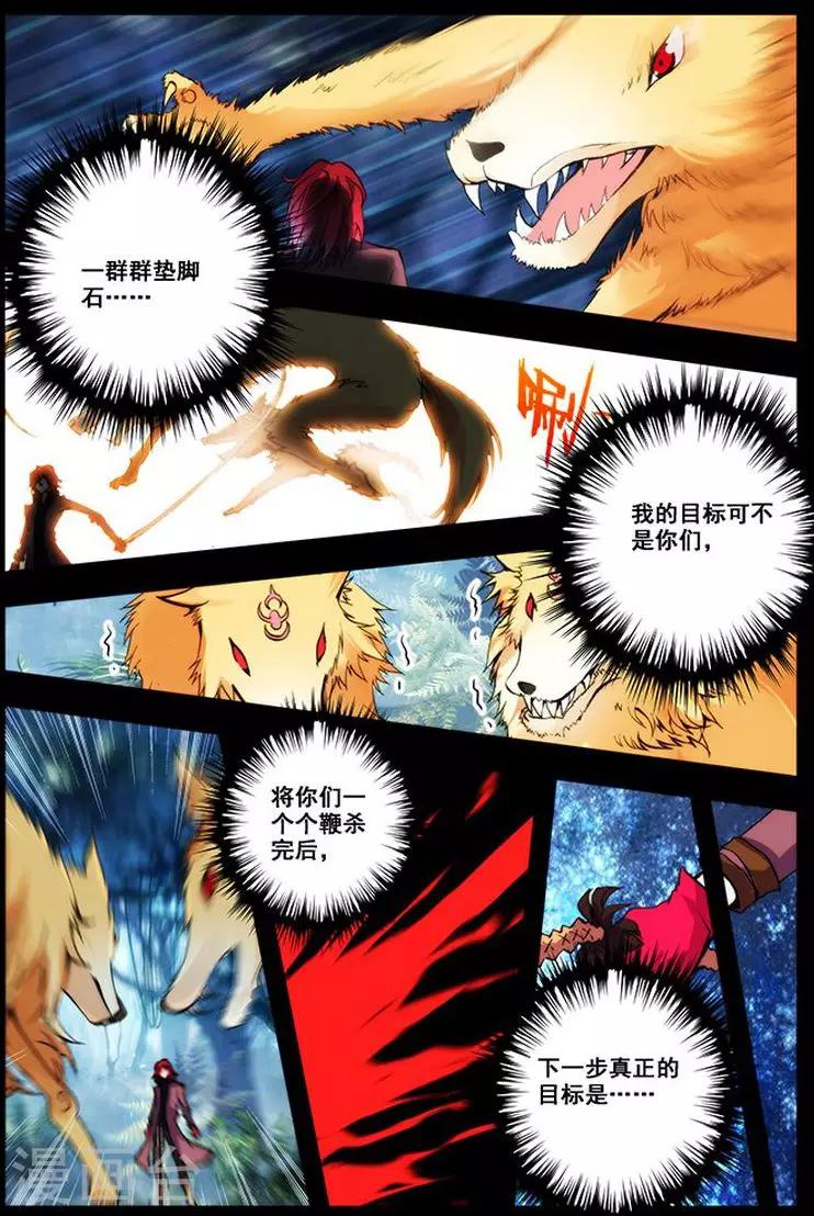 第20话 铁木氏铁木占-第20话