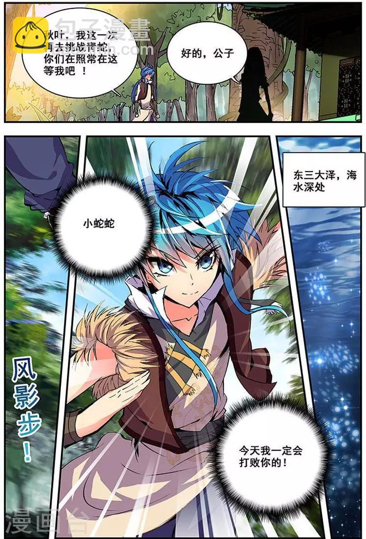 第20话 铁木氏铁木占-第20话