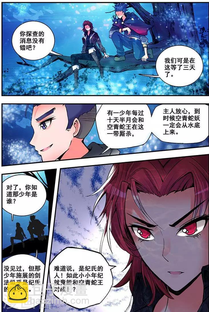 第20话 铁木氏铁木占-第20话