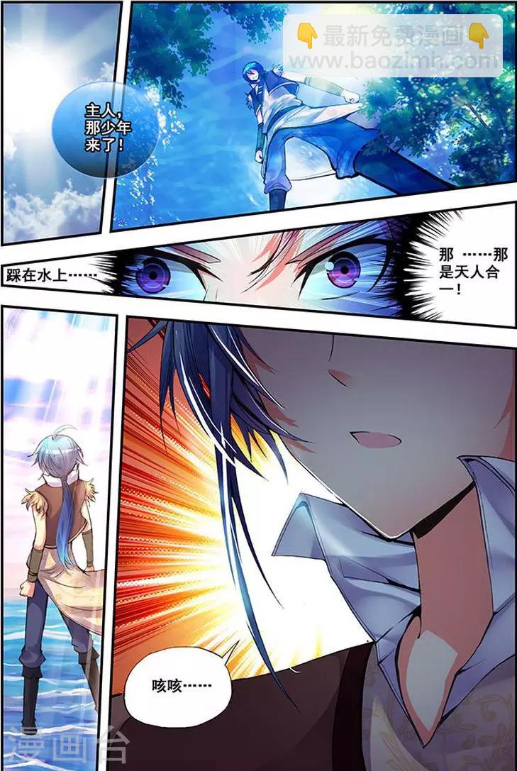 第20话 铁木氏铁木占-第20话