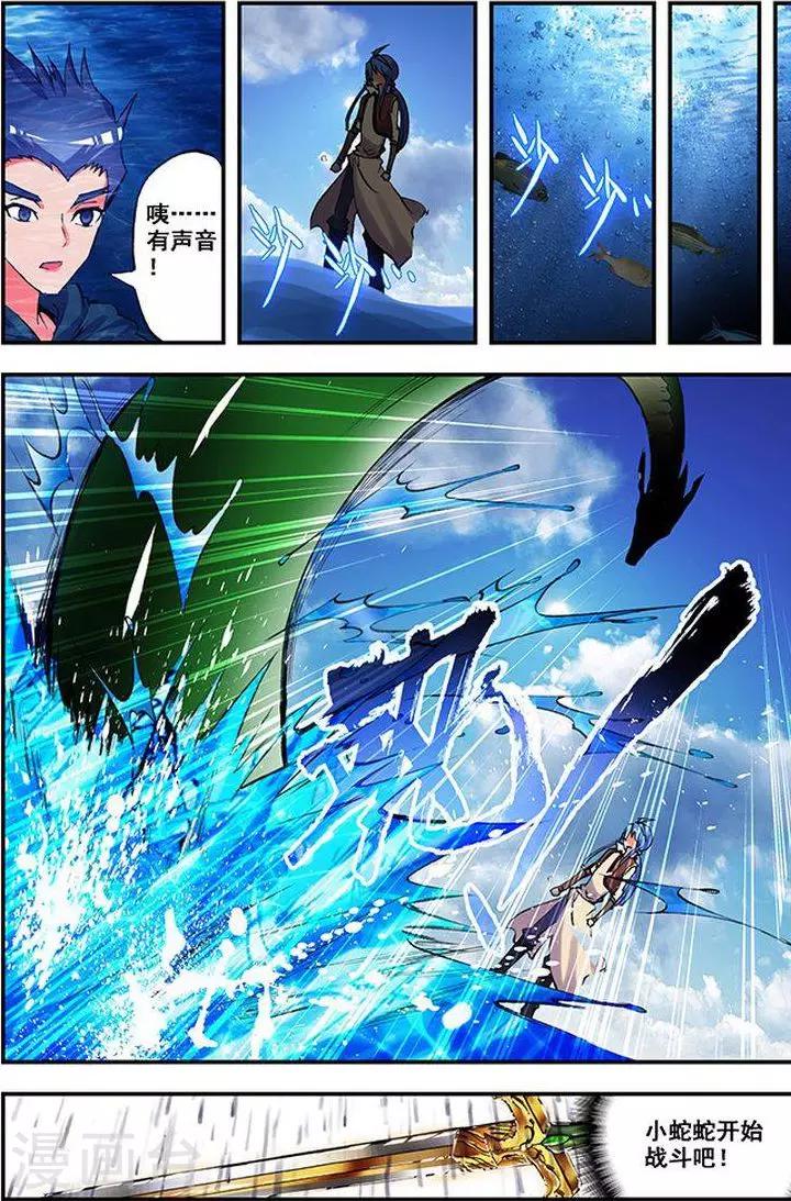 第20话 铁木氏铁木占-第20话