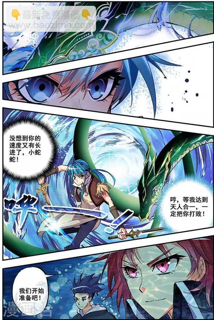 第20话 铁木氏铁木占-第20话