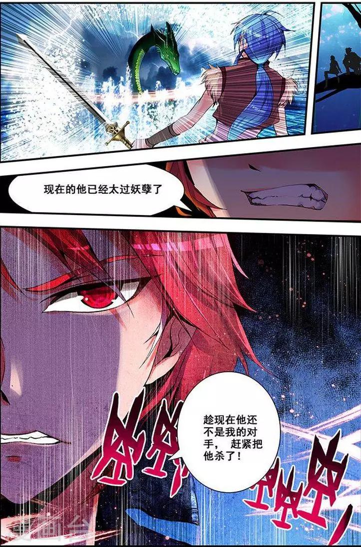 第20话 铁木氏铁木占-第20话