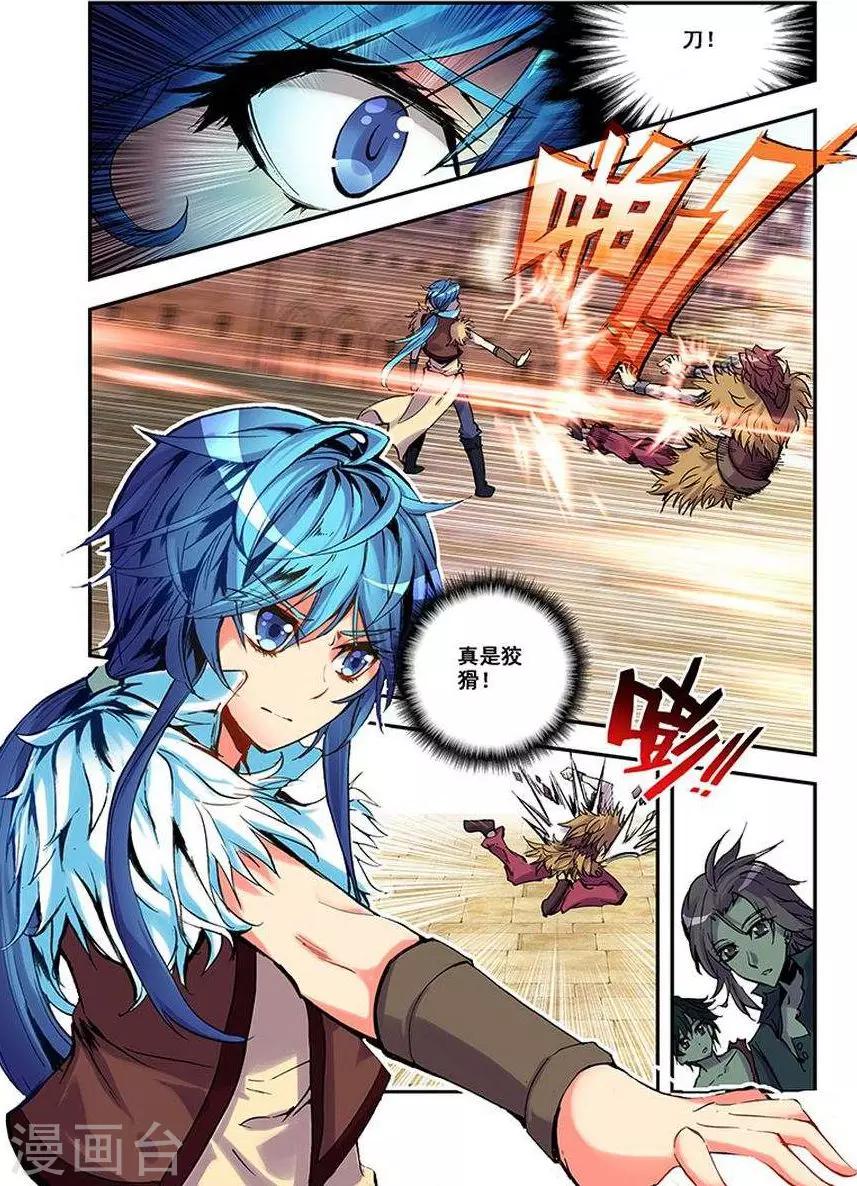 第20话 铁木氏铁木占-第20话