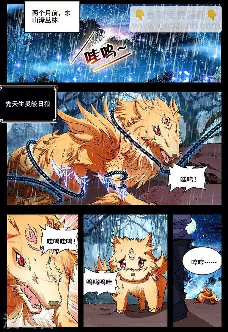 第20话 铁木氏铁木占-第20话