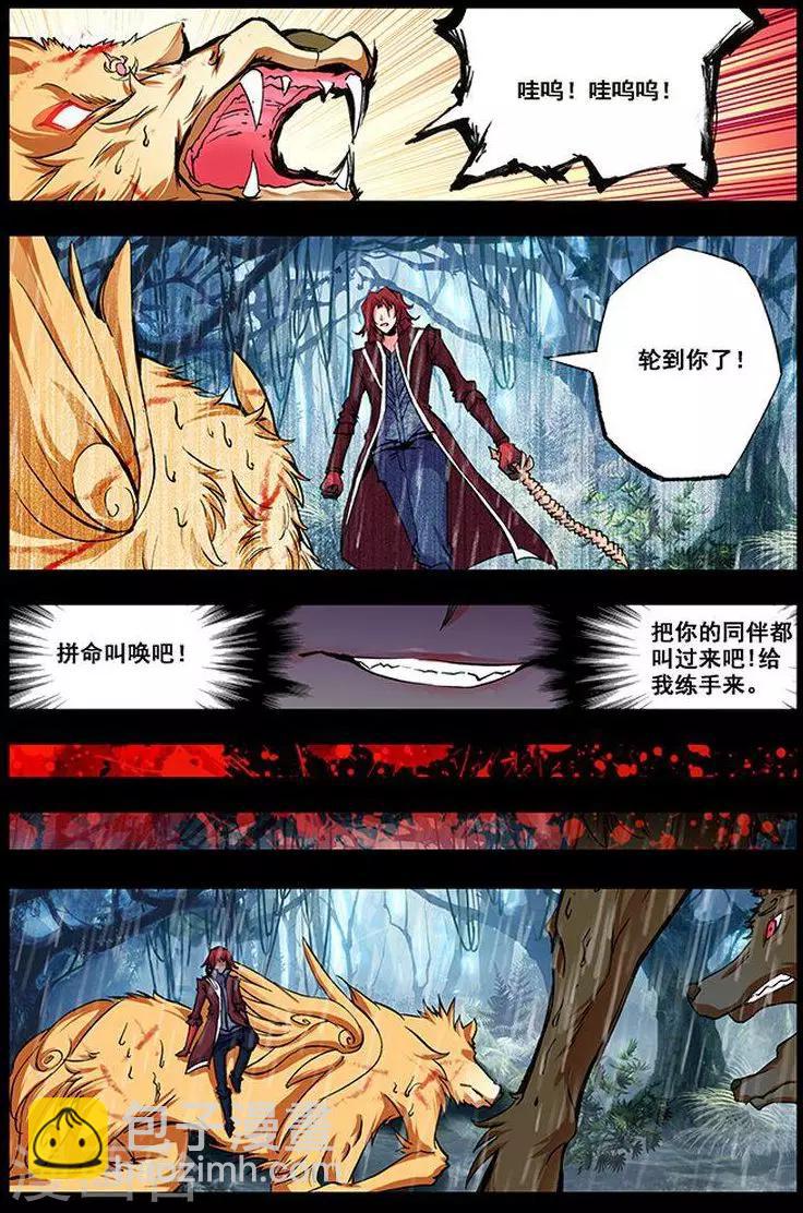 第20话 铁木氏铁木占-第20话