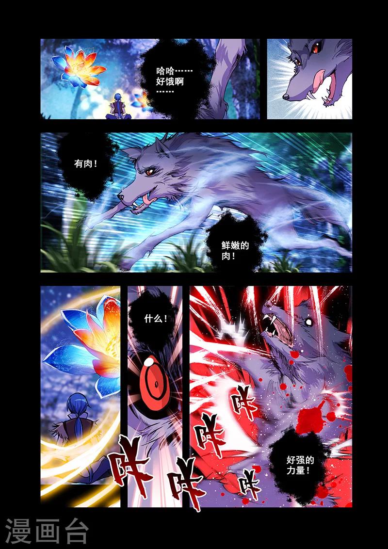 第22话 池边悟道-第22话