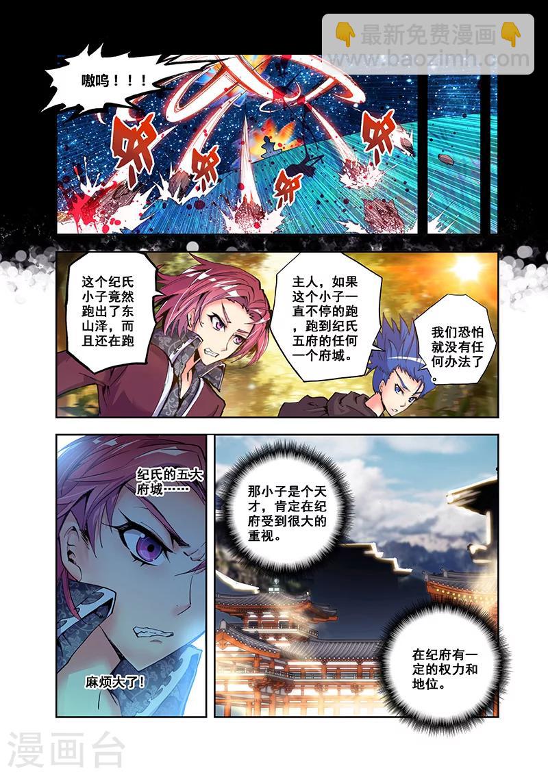 第22话 池边悟道-第22话