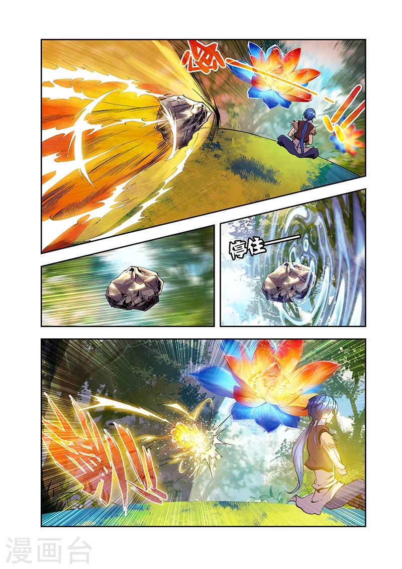 第22话 池边悟道-第22话