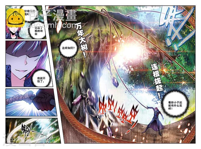 第22话 池边悟道-第22话