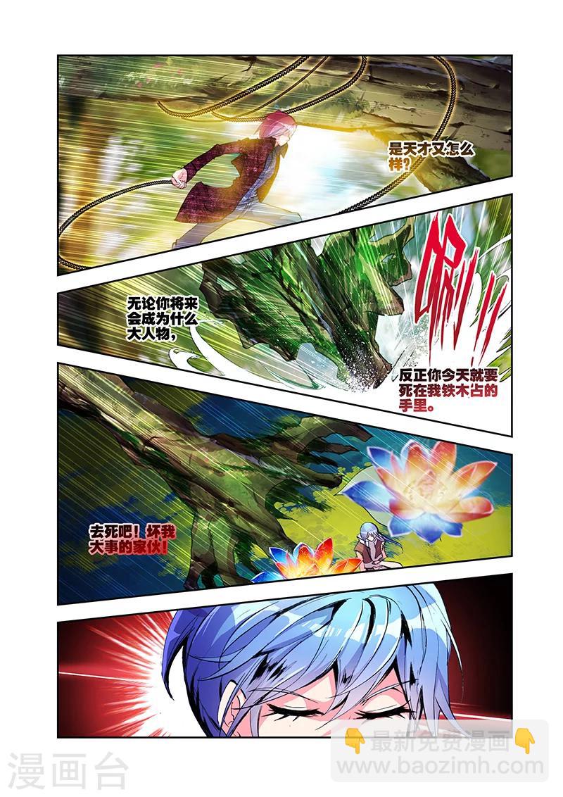 第22话 池边悟道-第22话