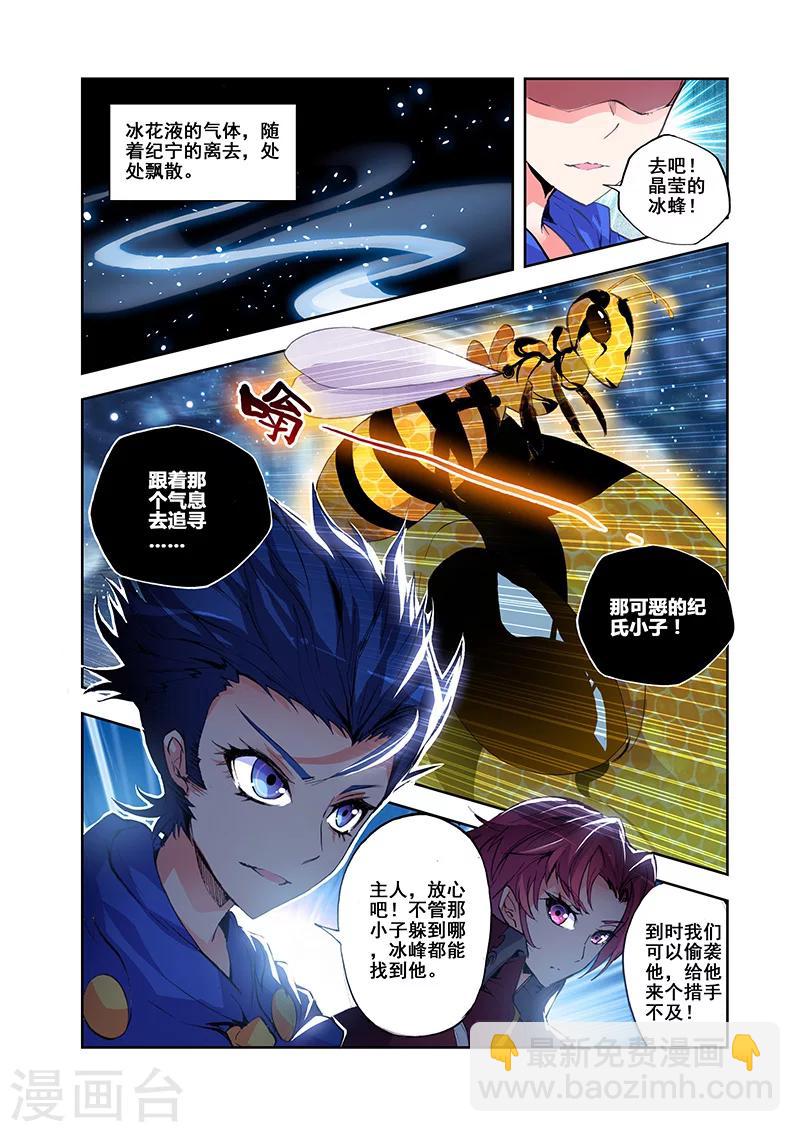 第22话 池边悟道-第22话