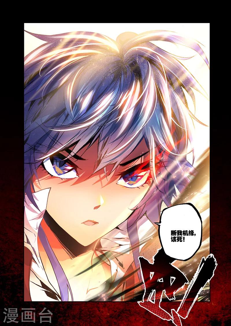 第22话 池边悟道-第22话