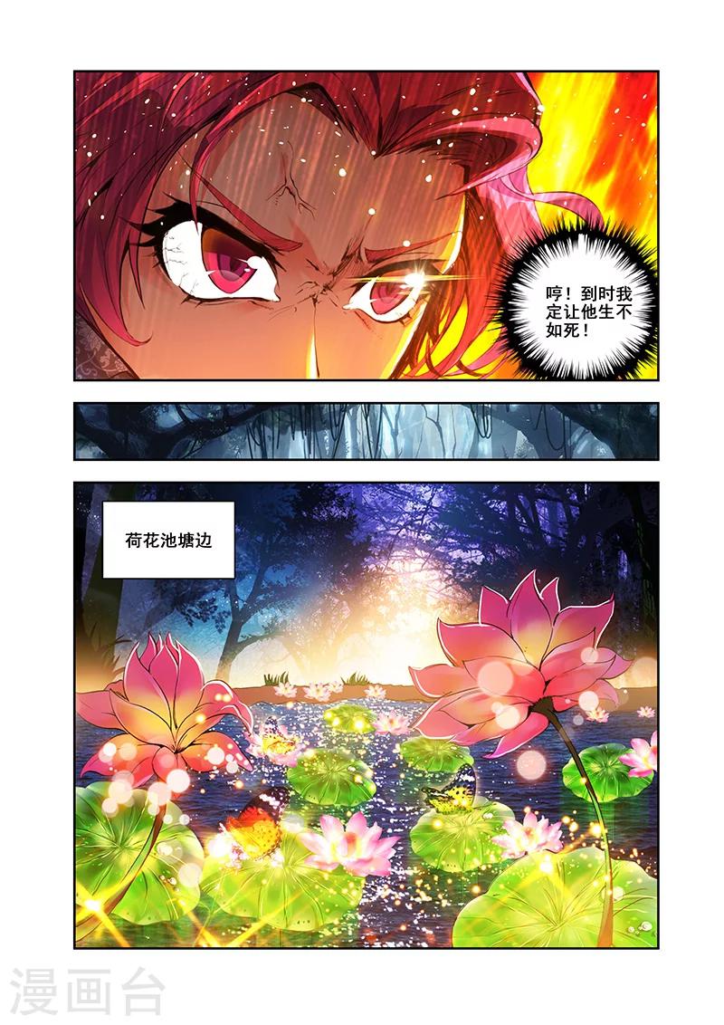 第22话 池边悟道-第22话