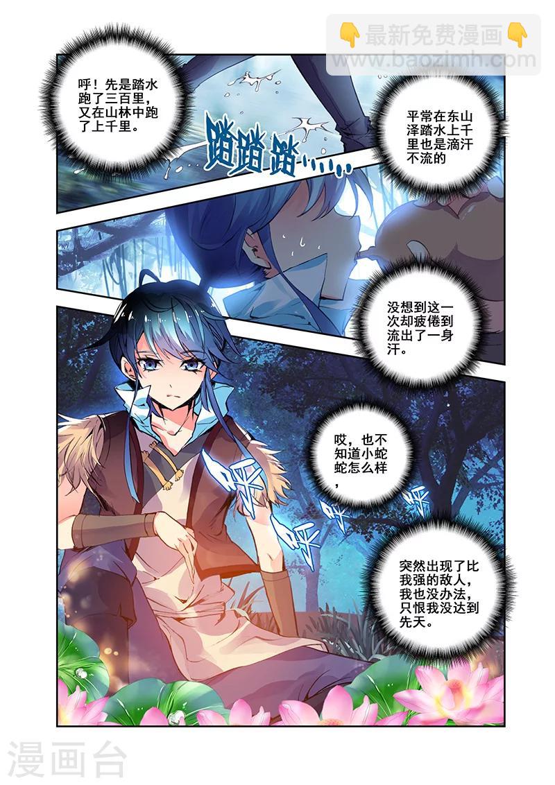 第22话 池边悟道-第22话