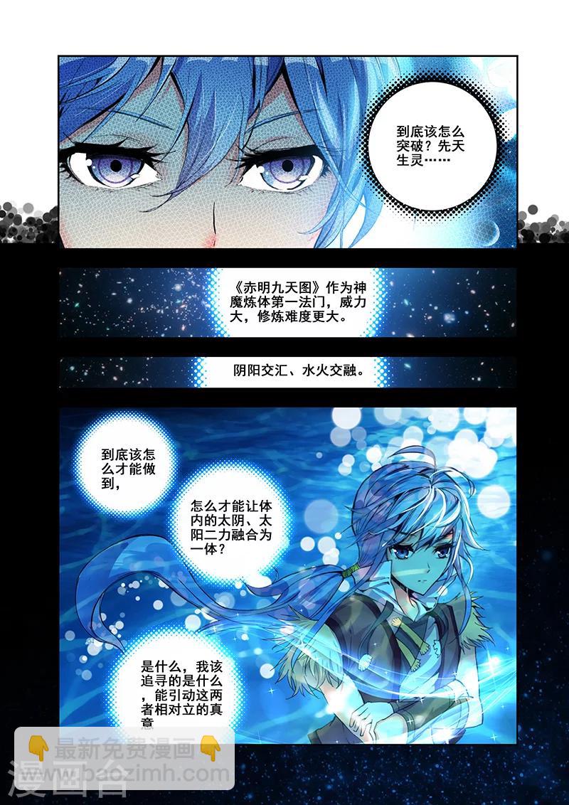 第22话 池边悟道-第22话