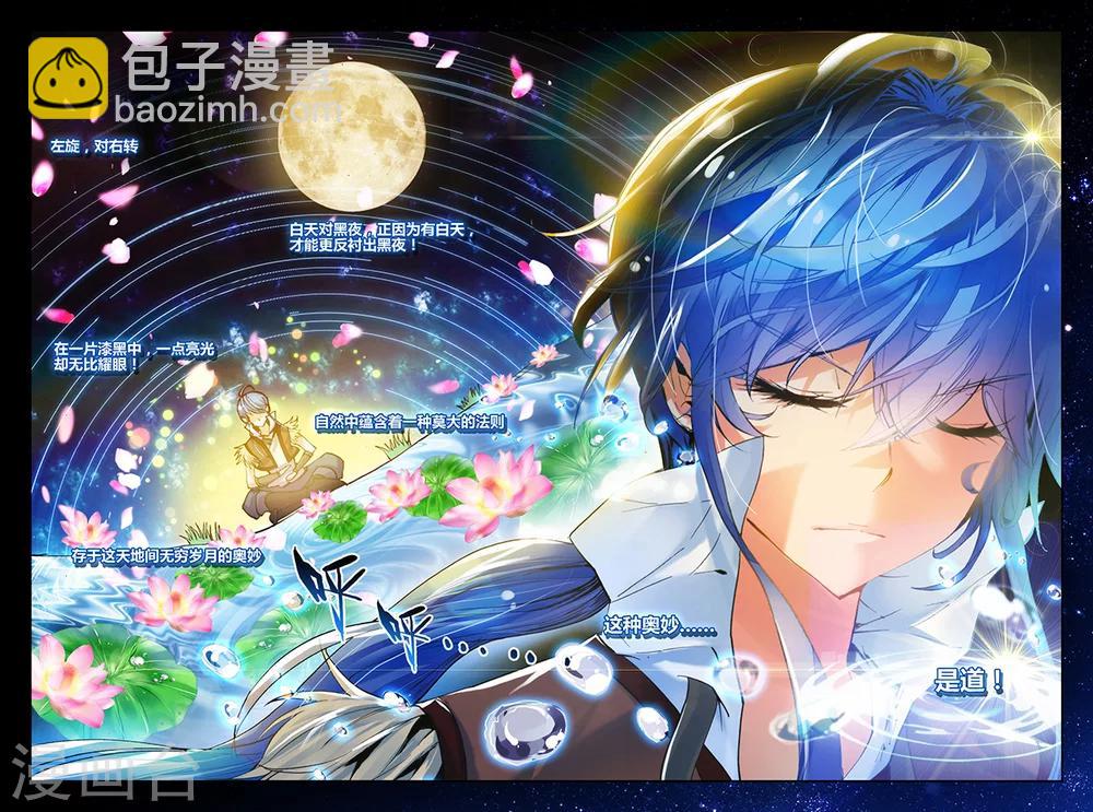 第22话 池边悟道-第22话