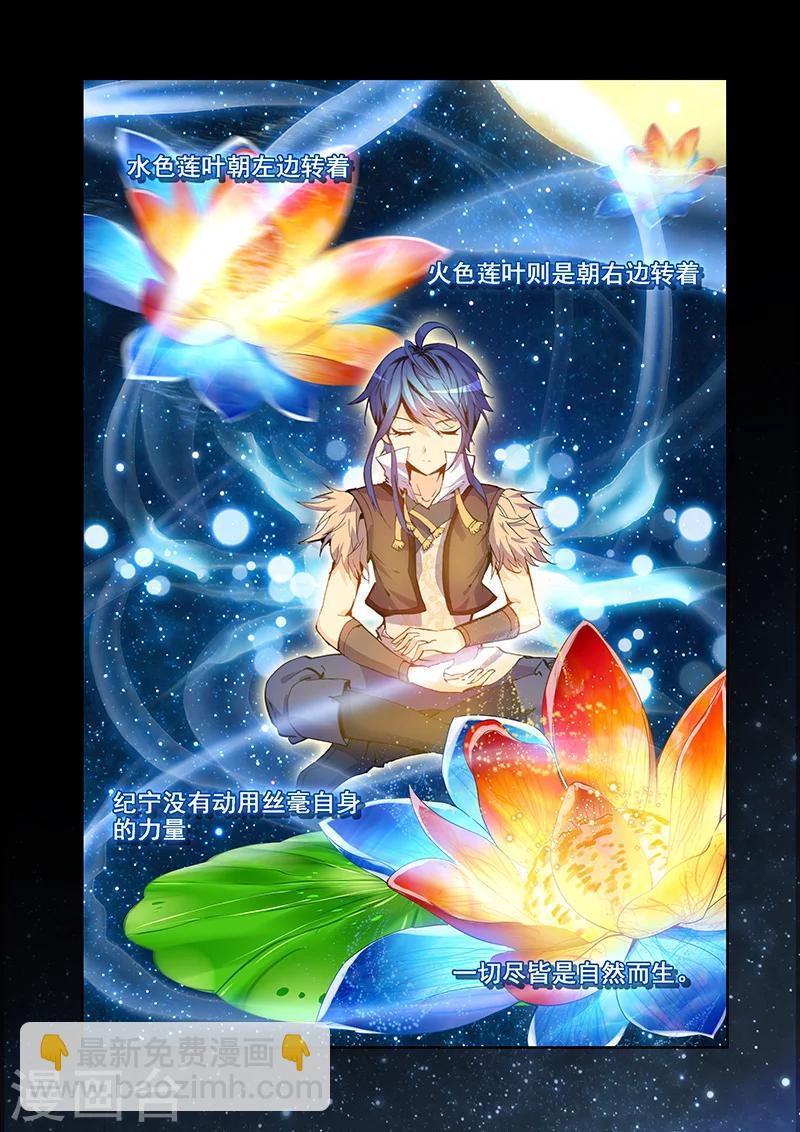 第22话 池边悟道-第22话