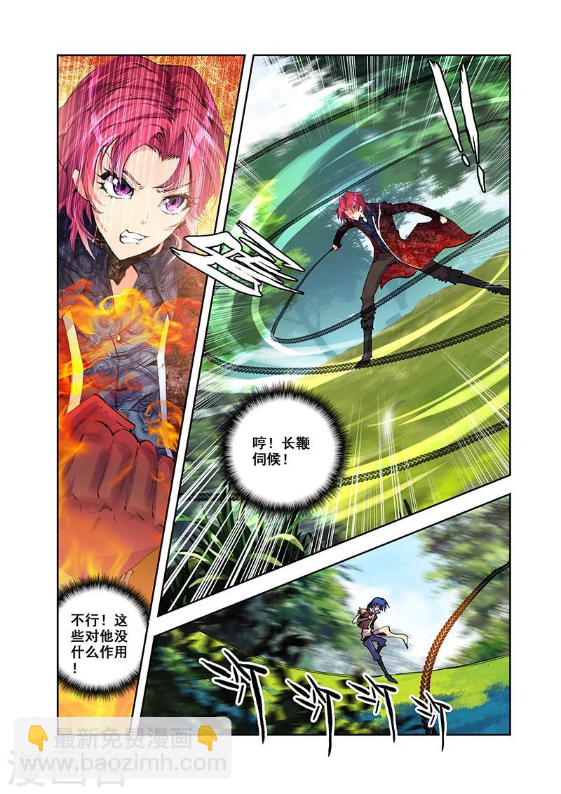 第24话 神念天地-第24话