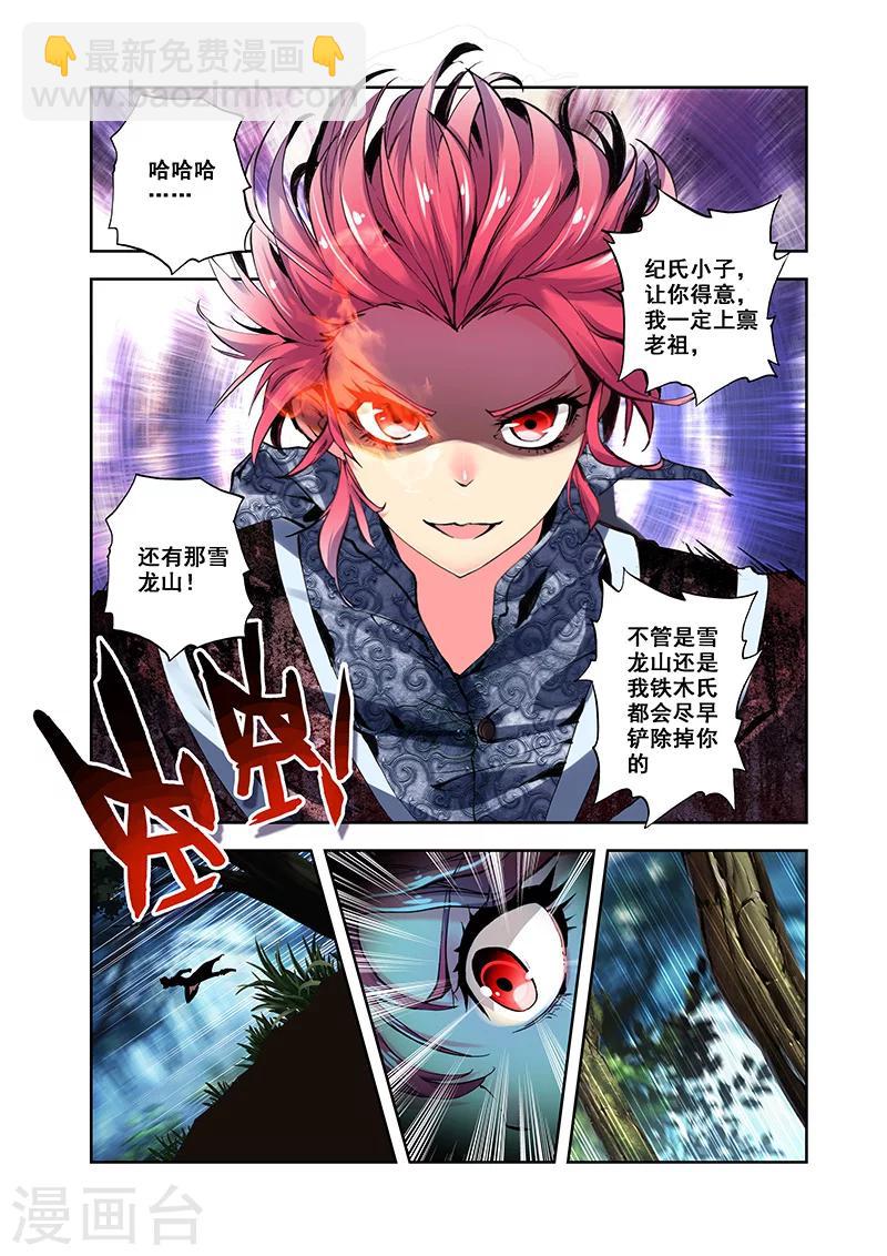 第24话 神念天地-第24话