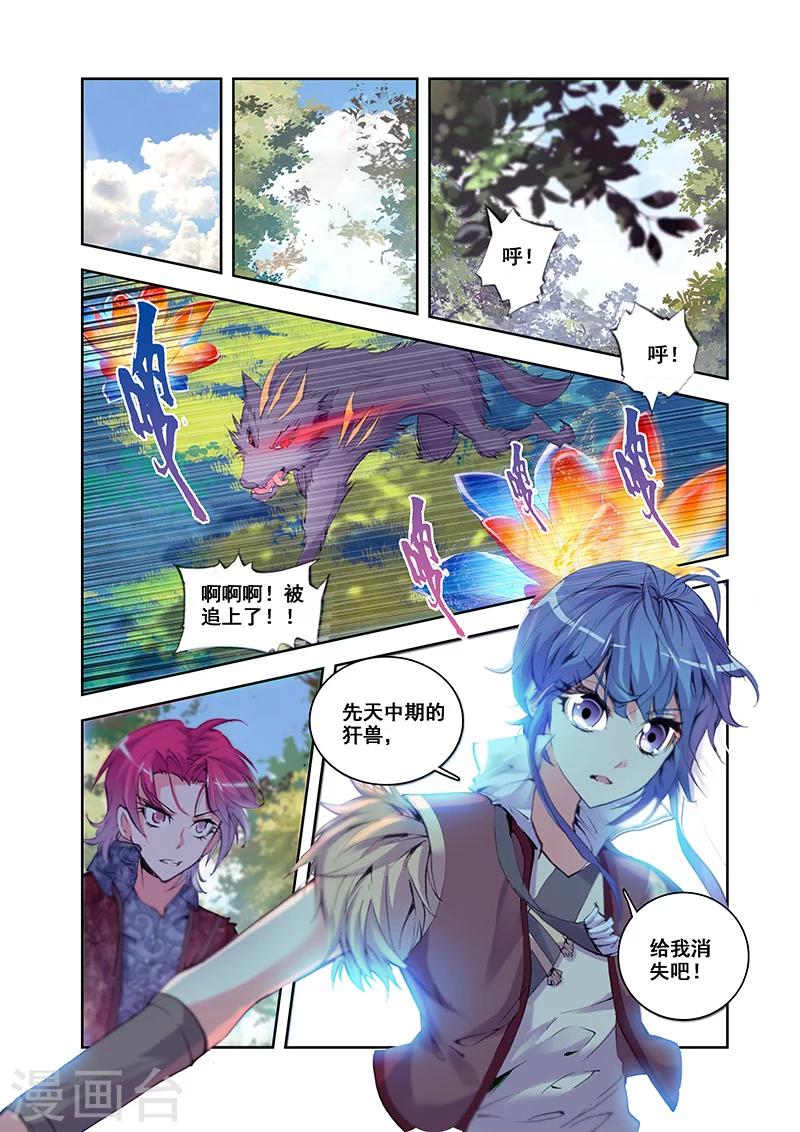 第24话 神念天地-第24话